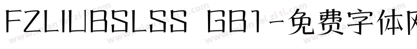 FZLIUBSLSS  GB1字体转换